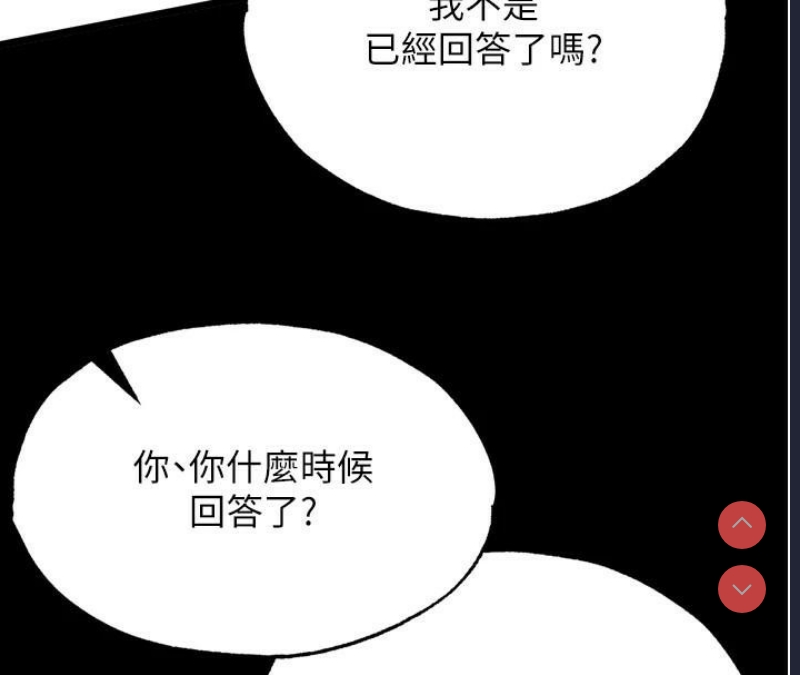 射雕英雄传：一捅天下