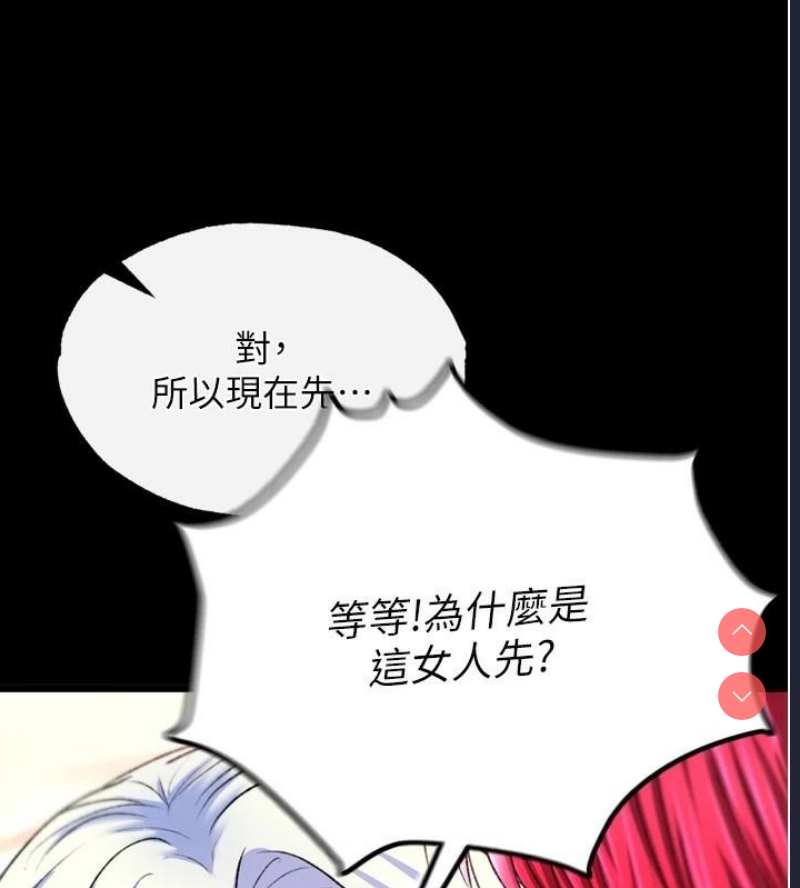 射雕英雄传：一捅天下