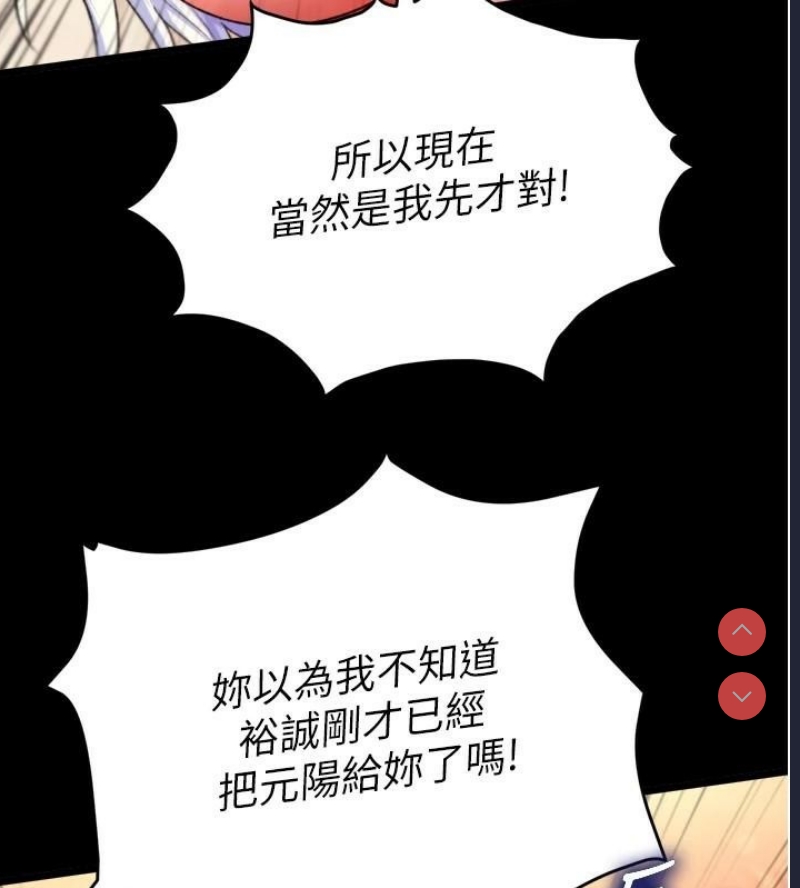 射雕英雄传：一捅天下