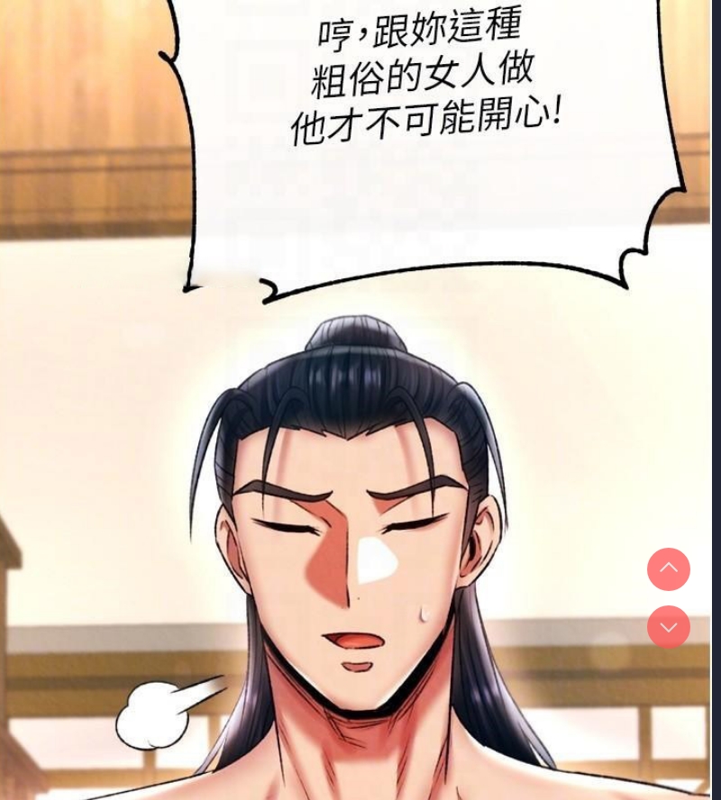 射雕英雄传：一捅天下