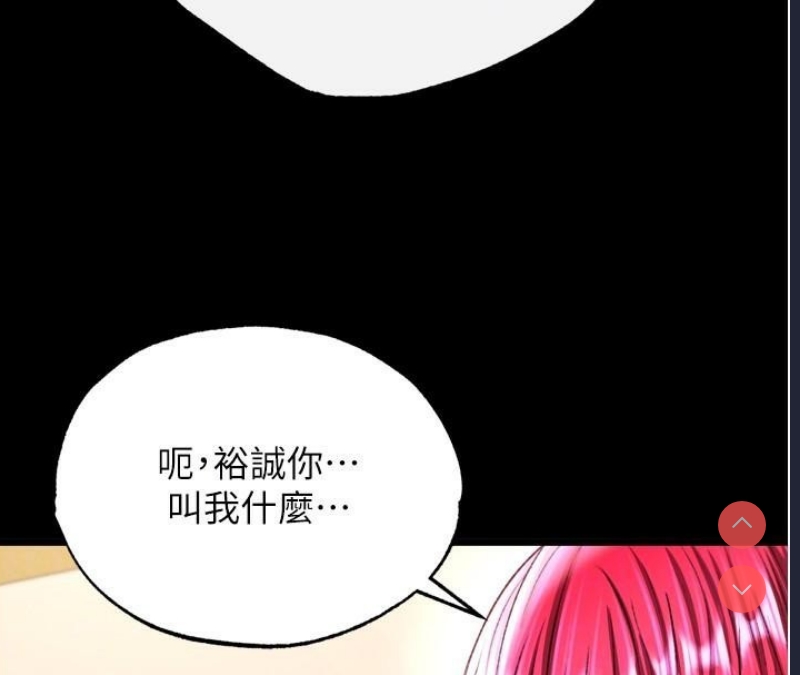 射雕英雄传：一捅天下