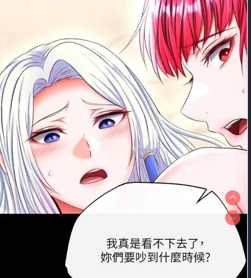 射雕英雄传：一捅天下