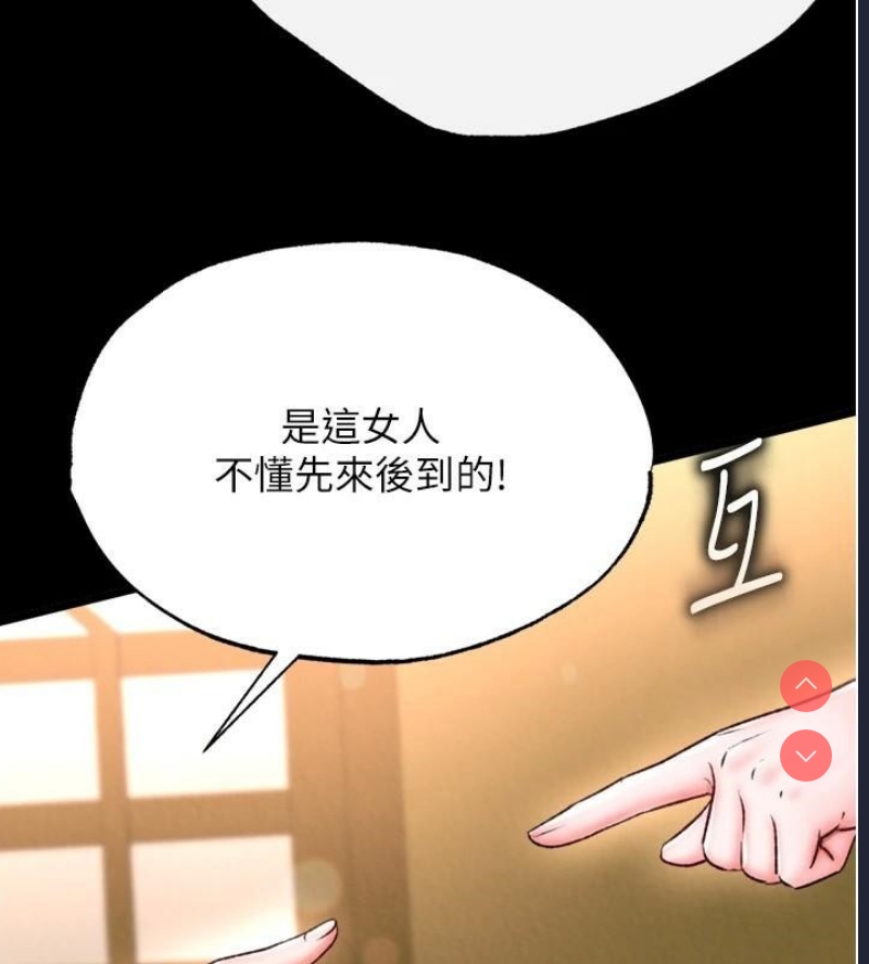 射雕英雄传：一捅天下