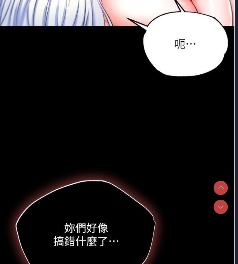射雕英雄传：一捅天下