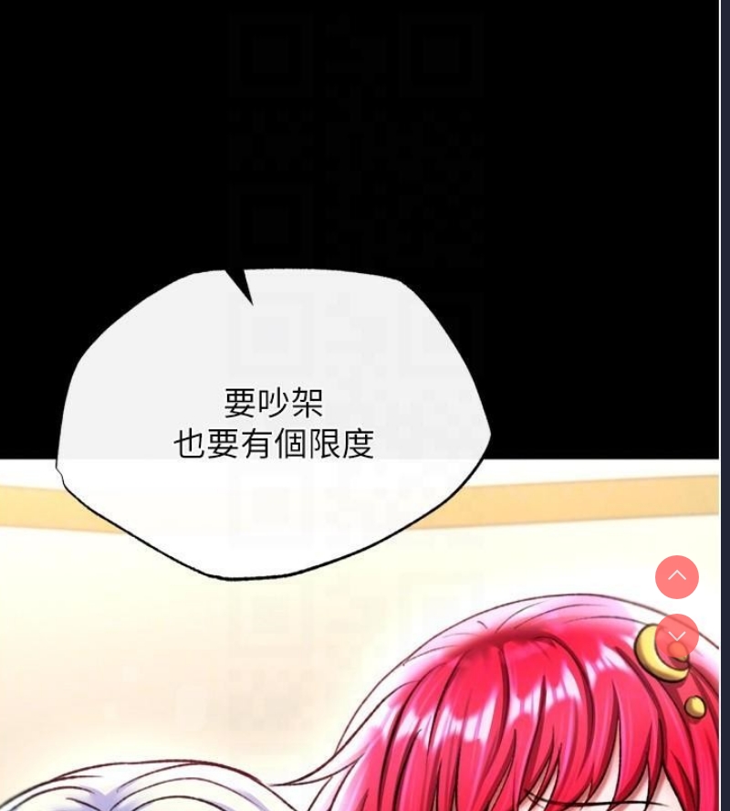 射雕英雄传：一捅天下