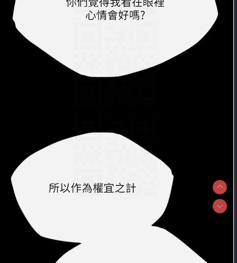 射雕英雄传：一捅天下