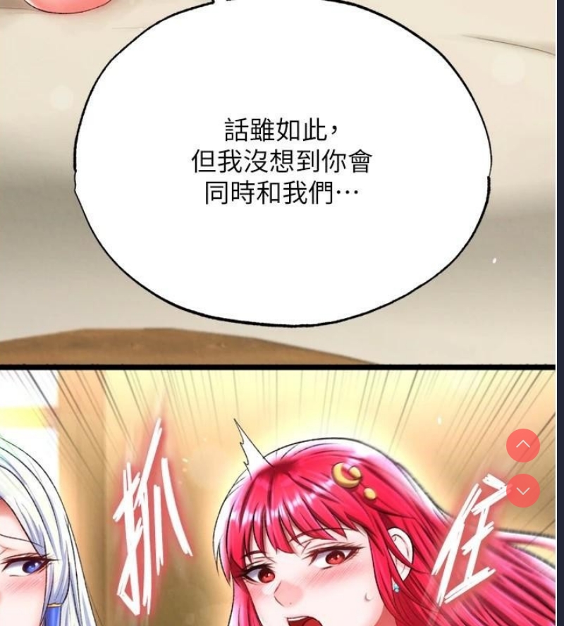 射雕英雄传：一捅天下