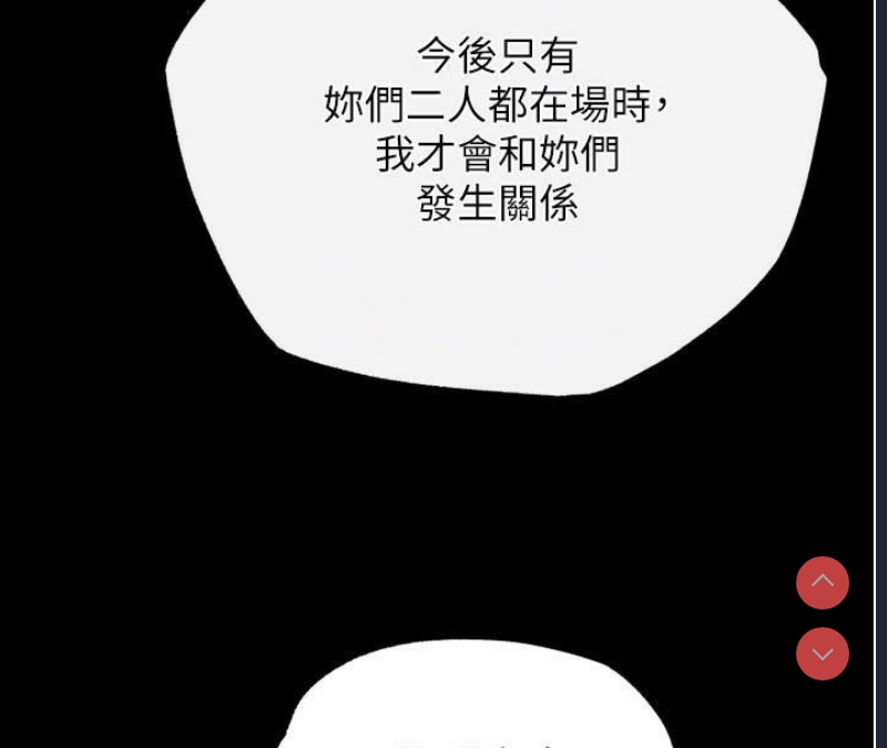 射雕英雄传：一捅天下