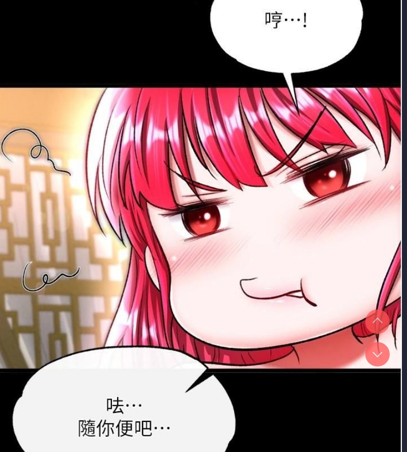射雕英雄传：一捅天下