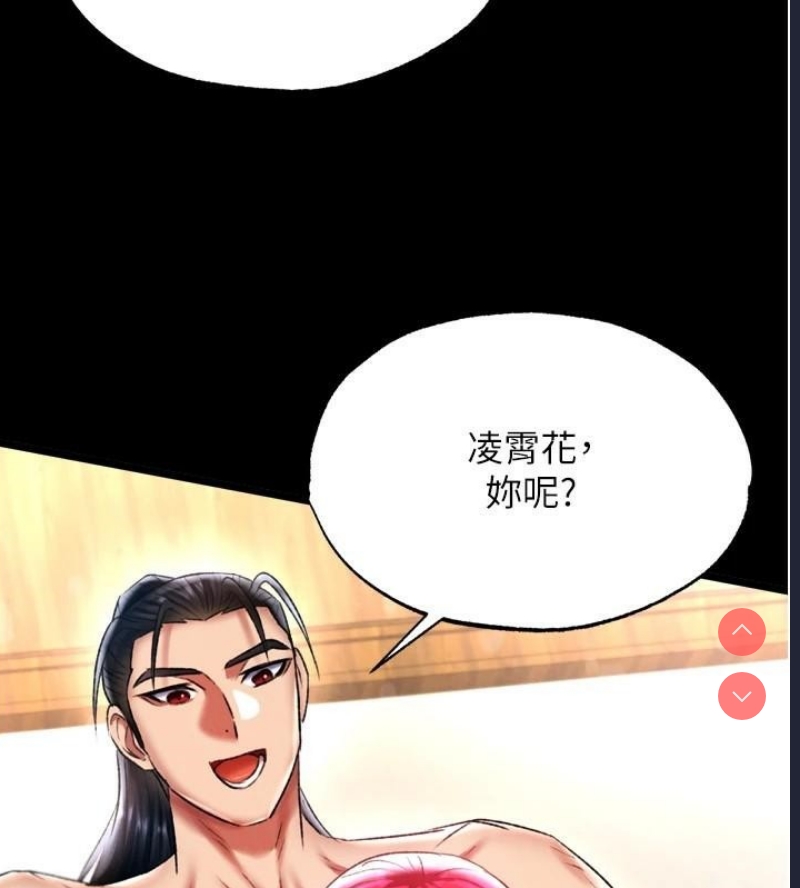 射雕英雄传：一捅天下
