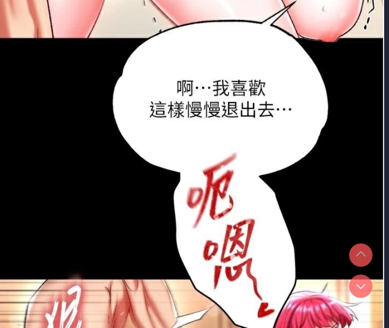 射雕英雄传：一捅天下