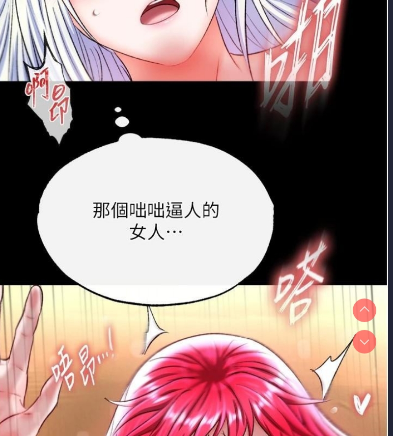 射雕英雄传：一捅天下