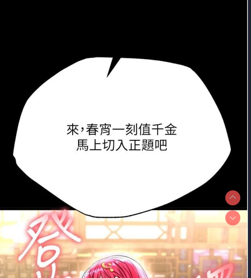 射雕英雄传：一捅天下
