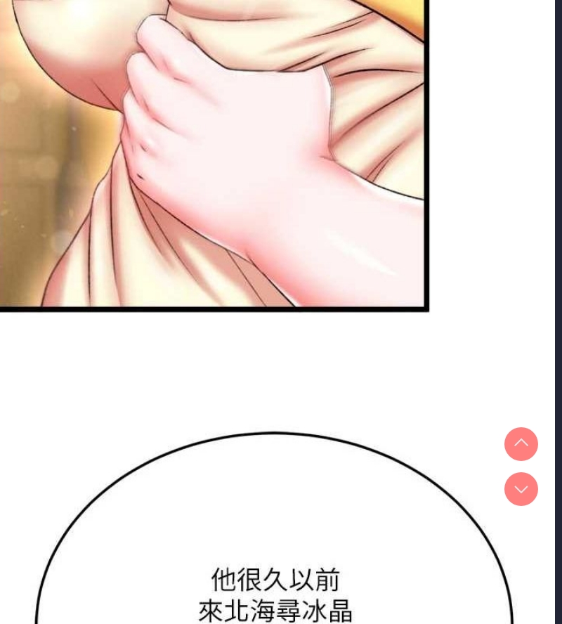 射雕英雄传：一捅天下