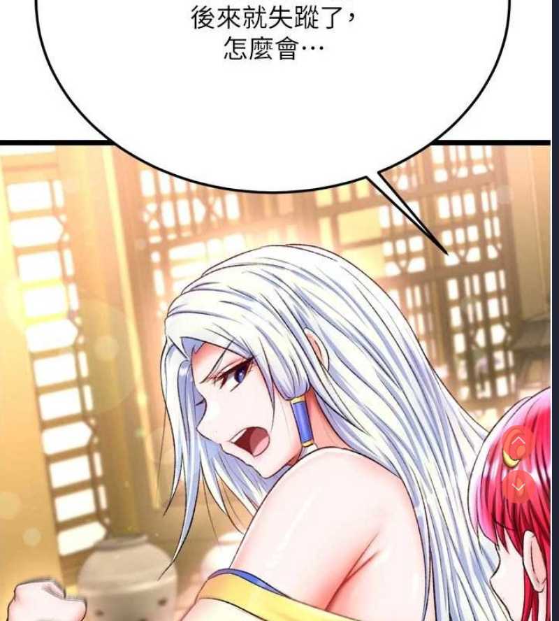 射雕英雄传：一捅天下