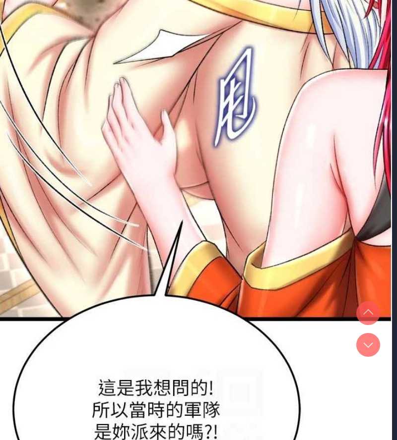 射雕英雄传：一捅天下