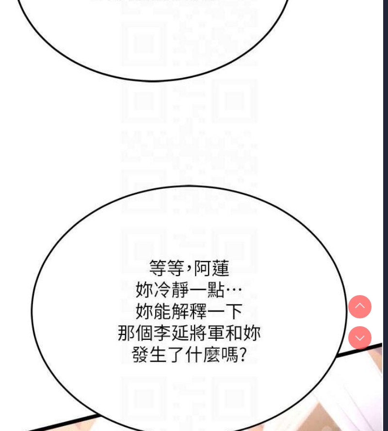 射雕英雄传：一捅天下