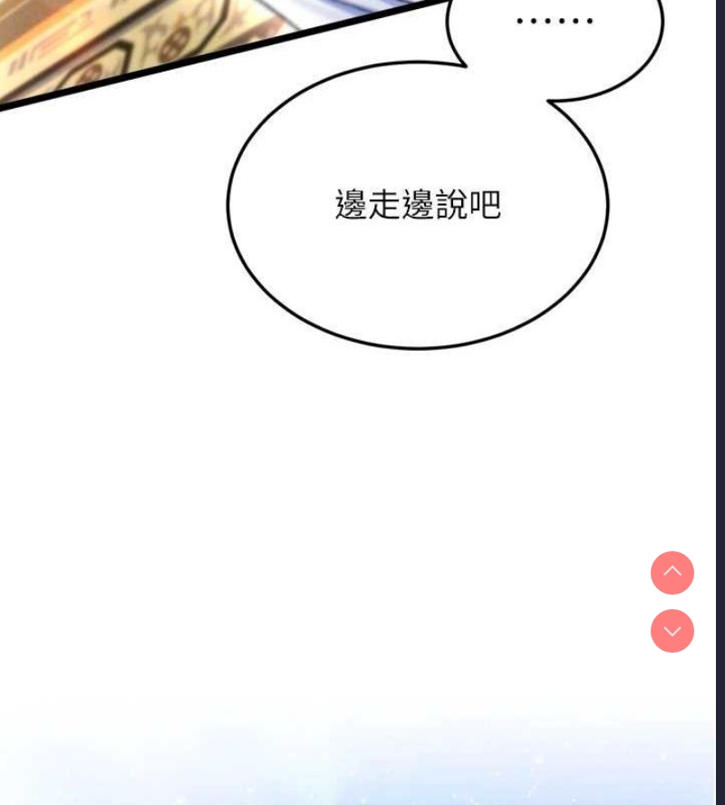 射雕英雄传：一捅天下