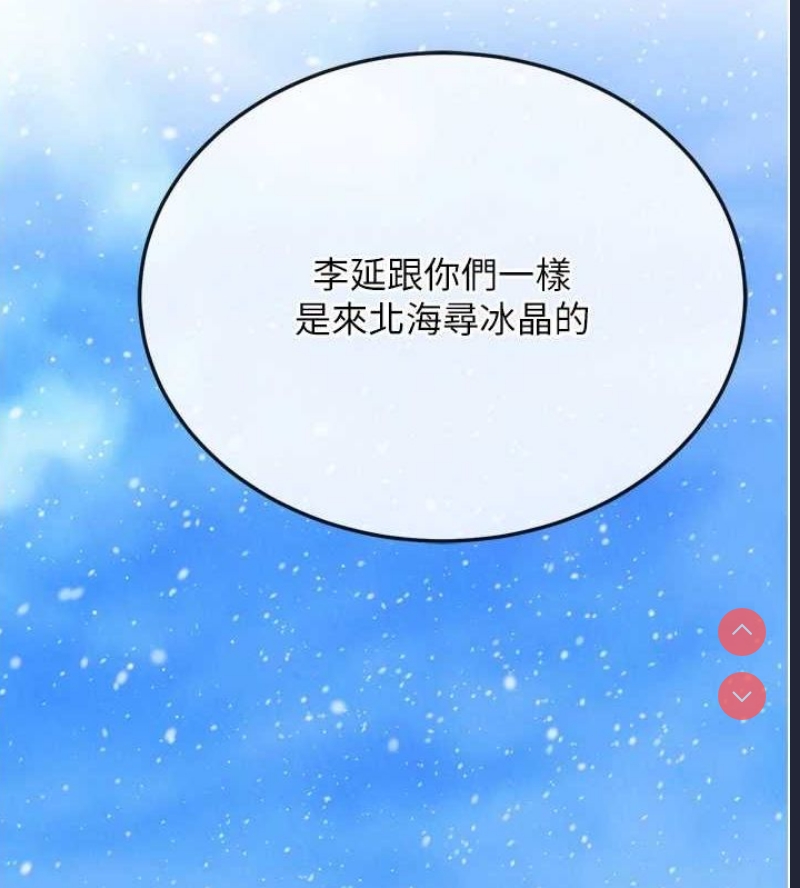 射雕英雄传：一捅天下