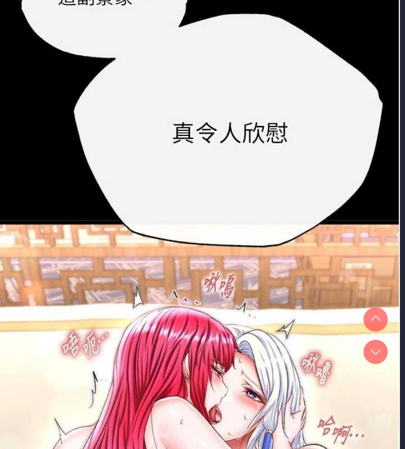 射雕英雄传：一捅天下