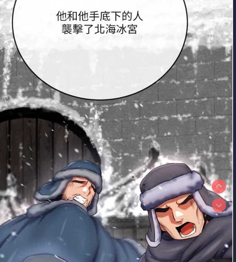 射雕英雄传：一捅天下