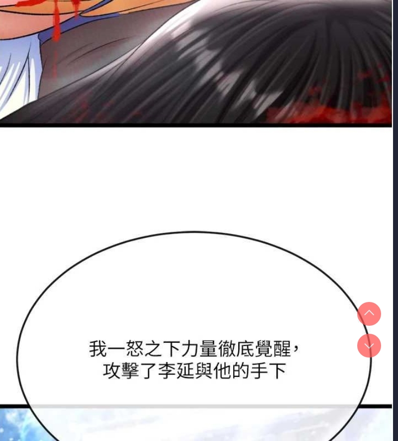 射雕英雄传：一捅天下