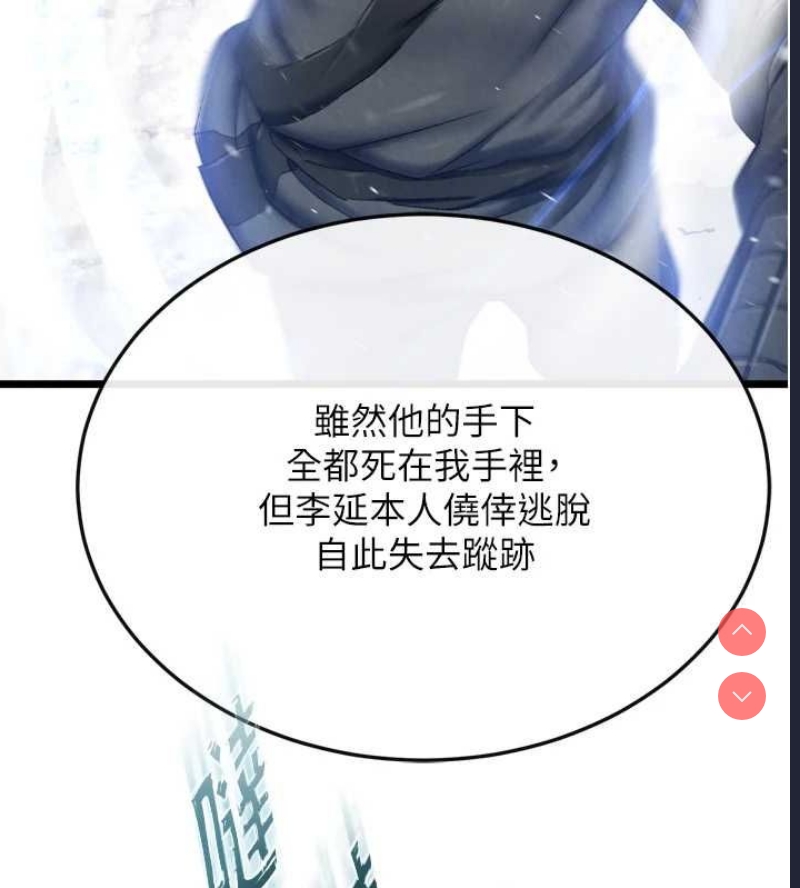 射雕英雄传：一捅天下