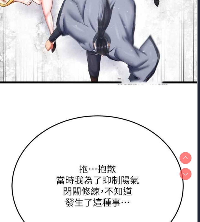 射雕英雄传：一捅天下
