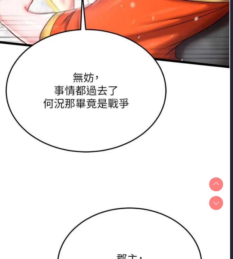 射雕英雄传：一捅天下