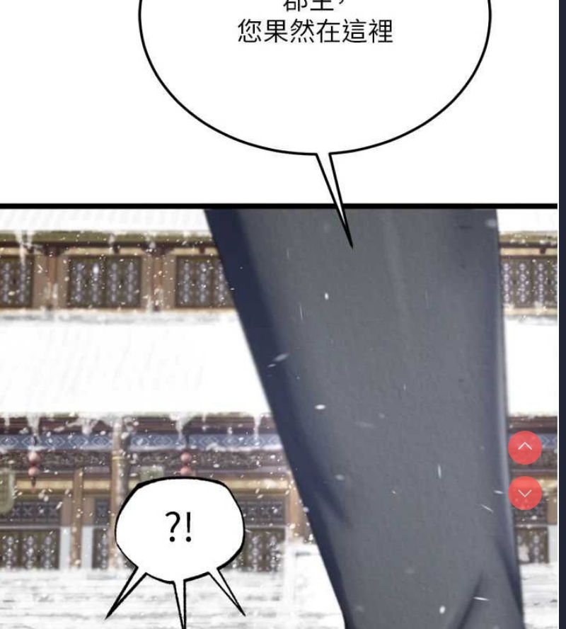 射雕英雄传：一捅天下