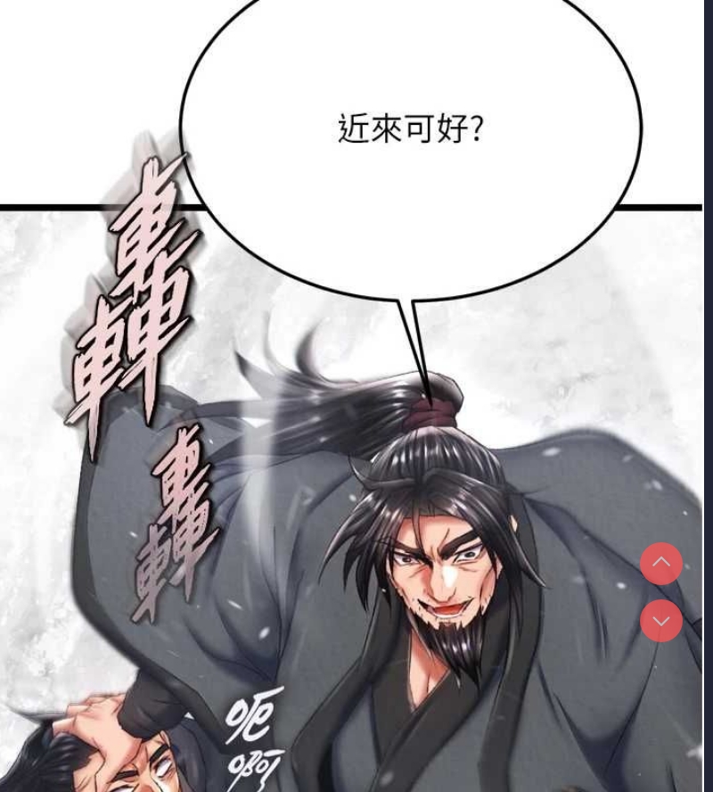 射雕英雄传：一捅天下