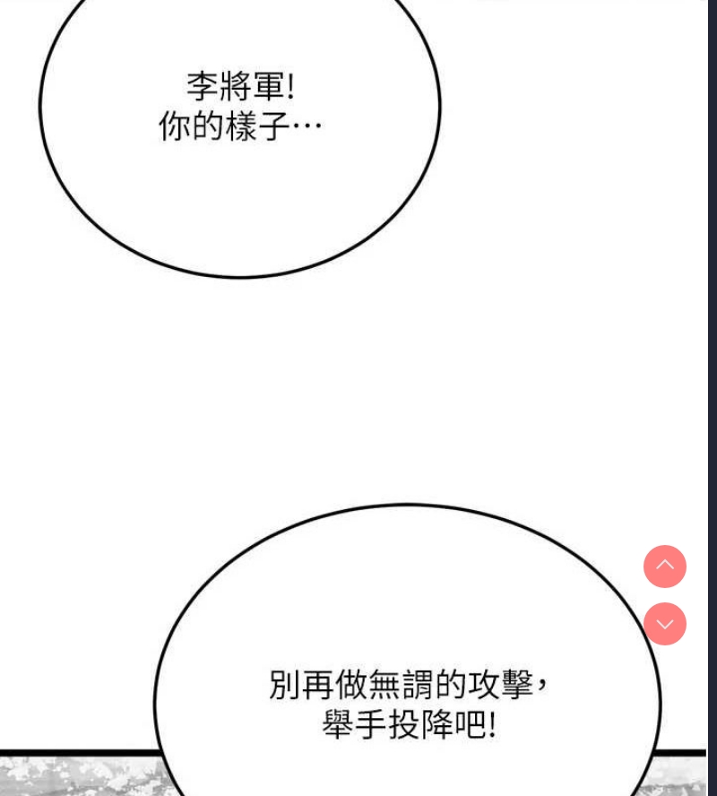 射雕英雄传：一捅天下