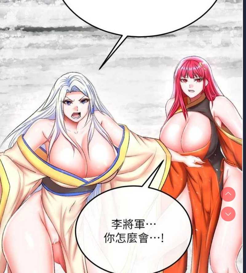 射雕英雄传：一捅天下