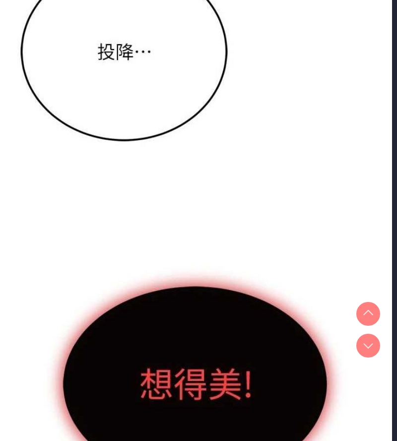 射雕英雄传：一捅天下