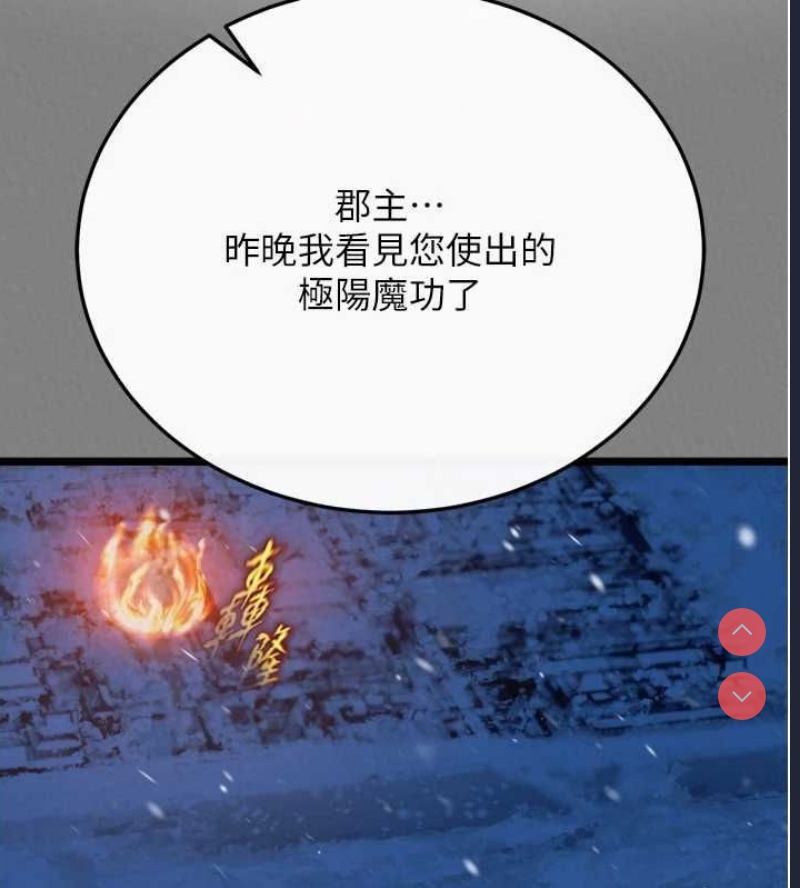 射雕英雄传：一捅天下