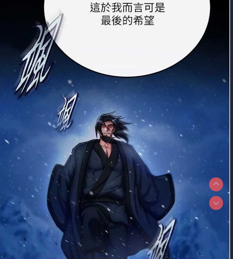 射雕英雄传：一捅天下