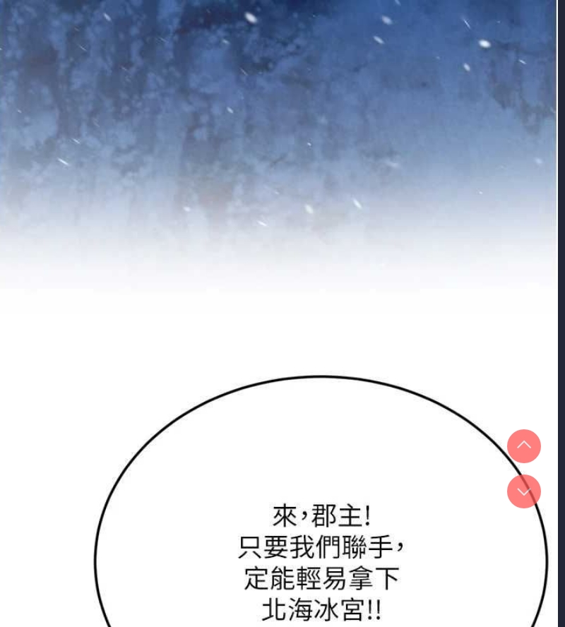 射雕英雄传：一捅天下