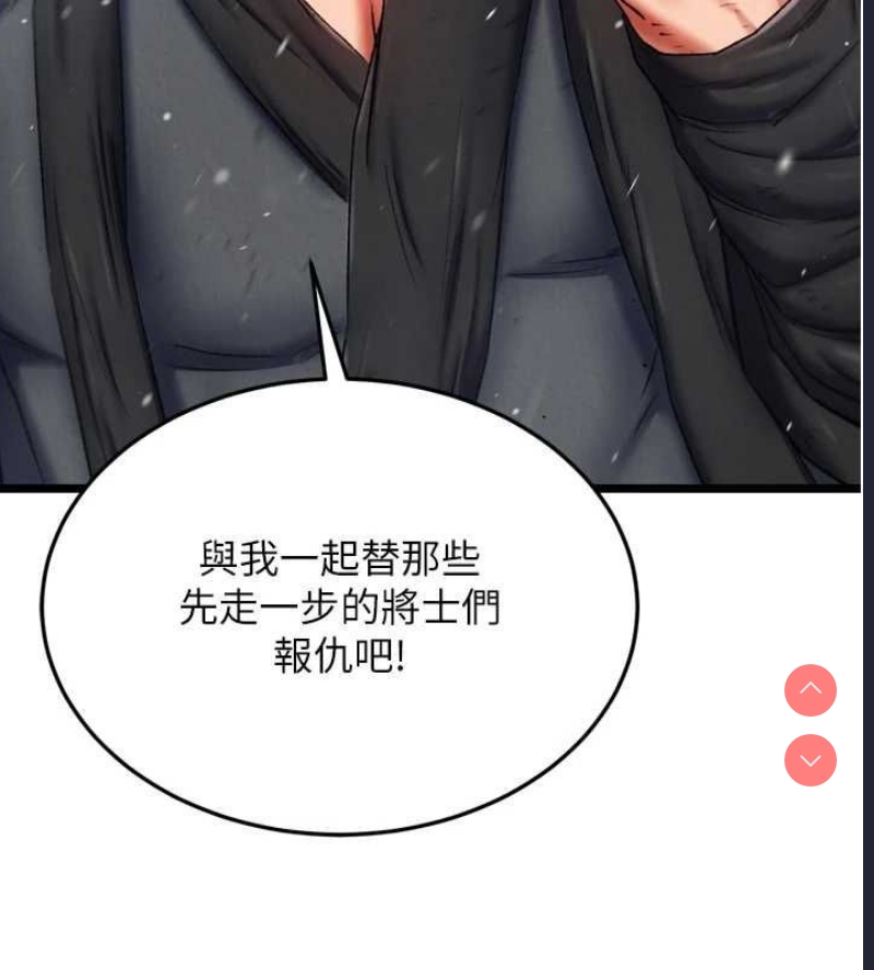 射雕英雄传：一捅天下