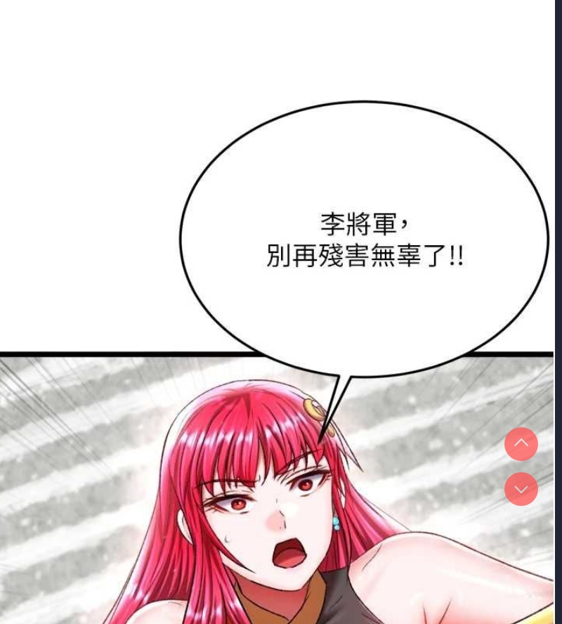 射雕英雄传：一捅天下