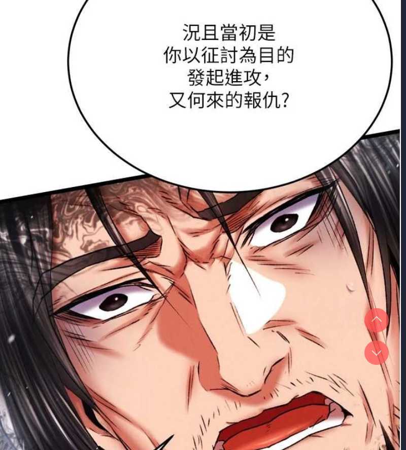 射雕英雄传：一捅天下