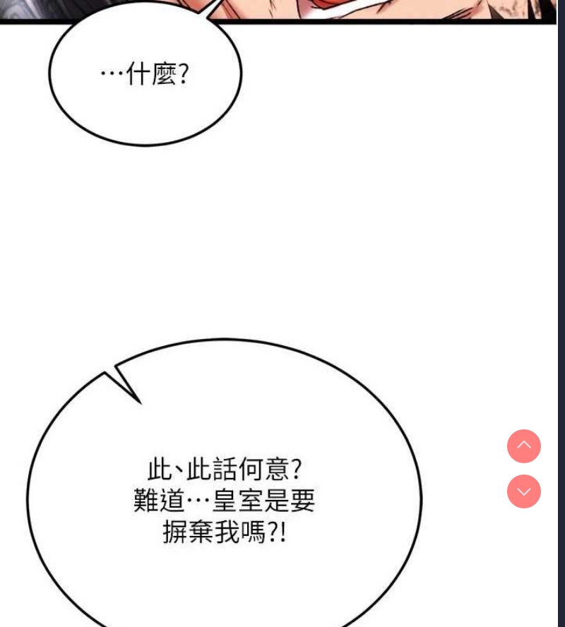 射雕英雄传：一捅天下