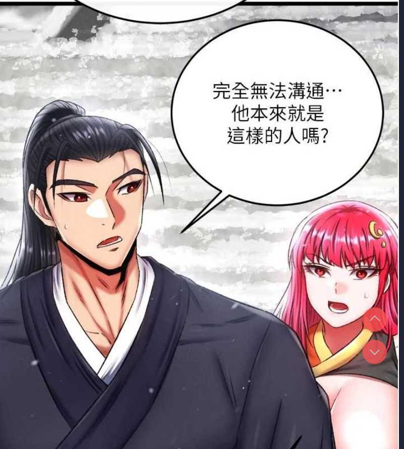 射雕英雄传：一捅天下