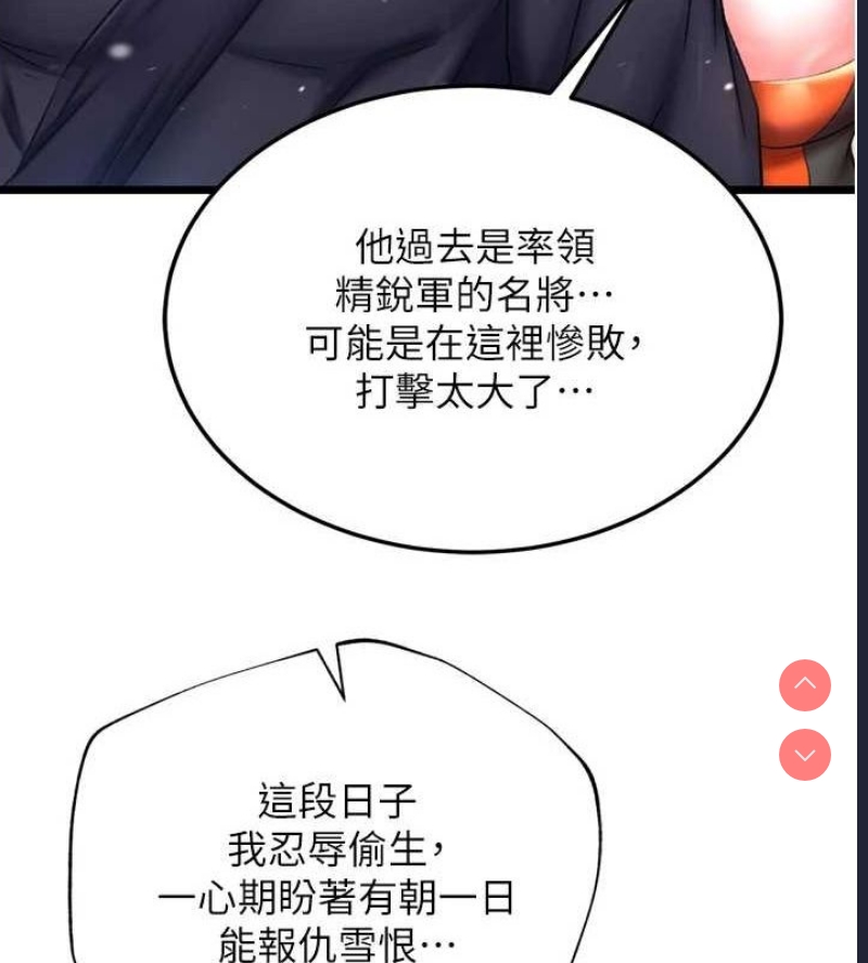 射雕英雄传：一捅天下