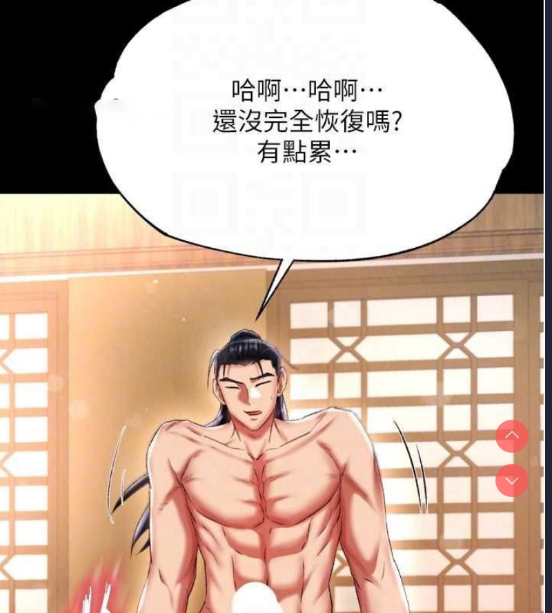 射雕英雄传：一捅天下