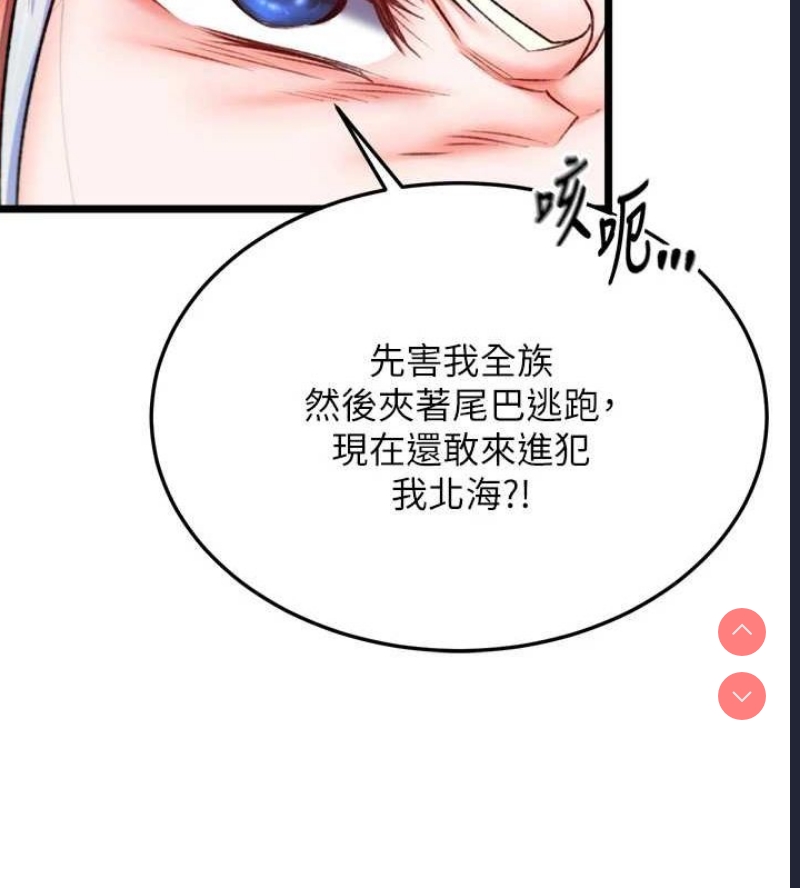射雕英雄传：一捅天下