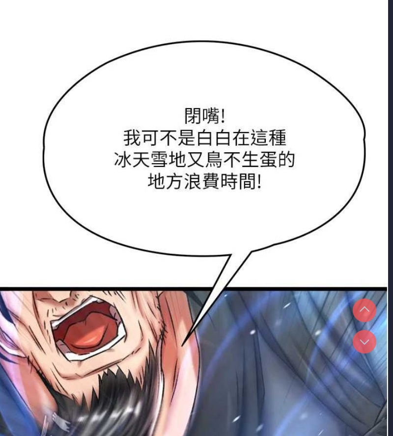 射雕英雄传：一捅天下