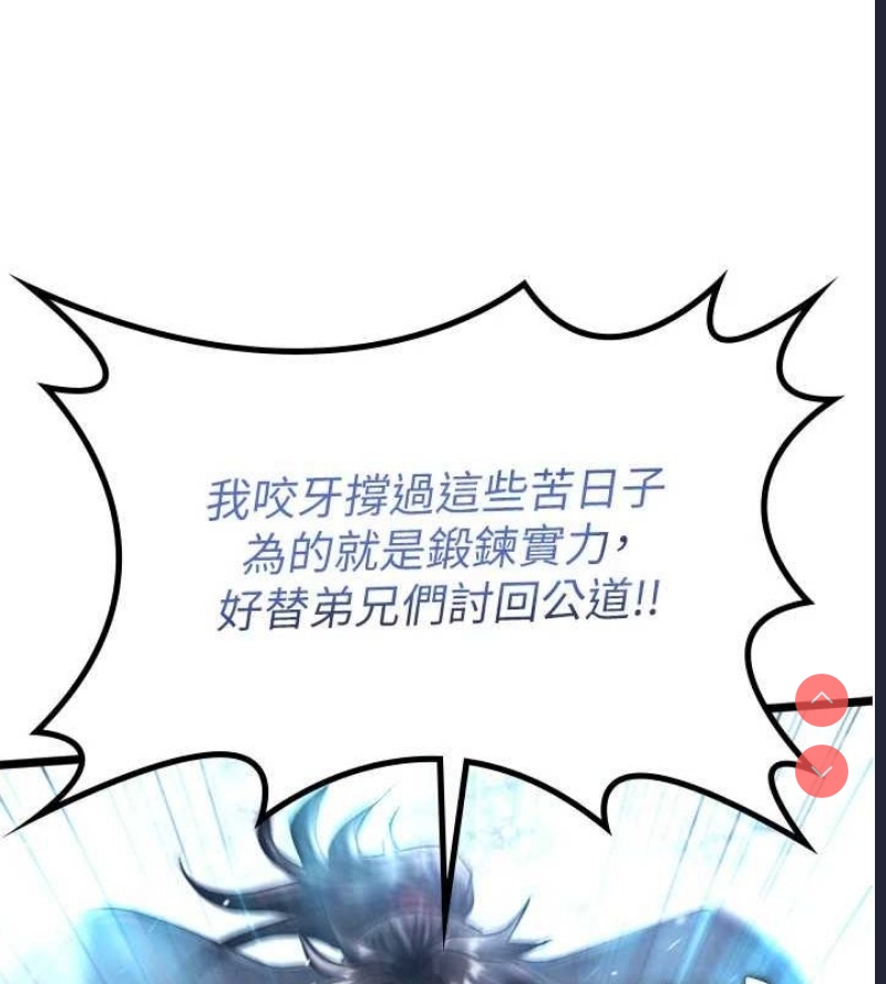 射雕英雄传：一捅天下