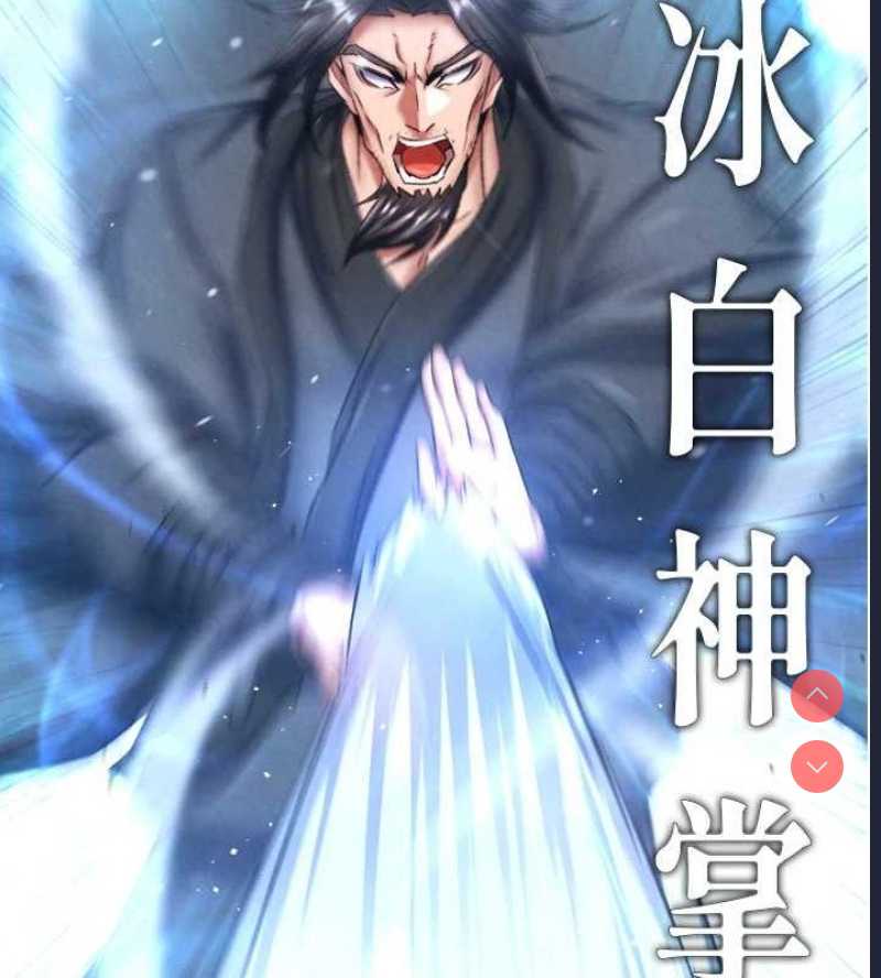 射雕英雄传：一捅天下