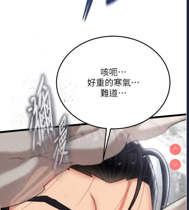 射雕英雄传：一捅天下