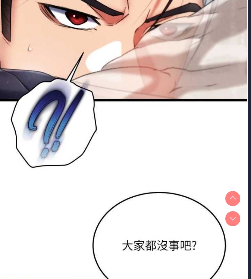 射雕英雄传：一捅天下